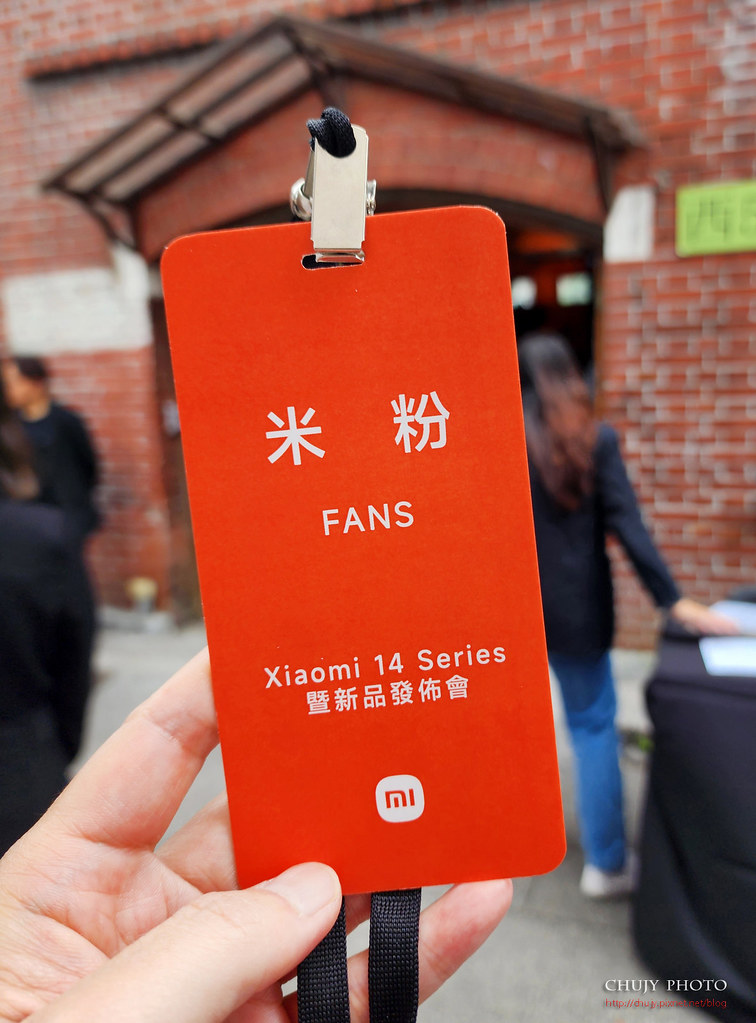 (chujy) 小米 Xiaomi 14 發表會暨粉絲團遊記
