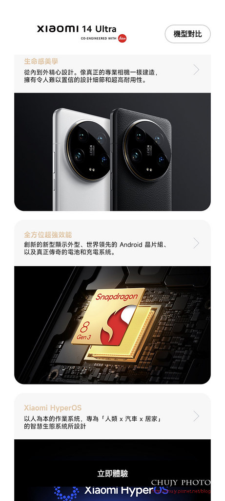 小米 Xiaomi 14 發表會暨粉絲團遊記