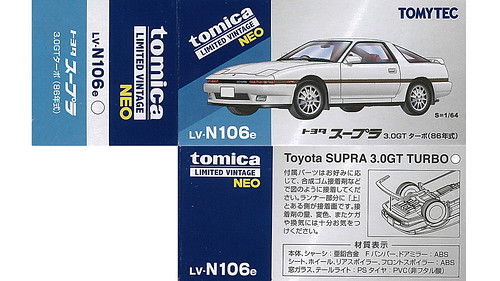 TOMICA LIMITED VINTAGE NEO 1986 Toyota SUPRA 01