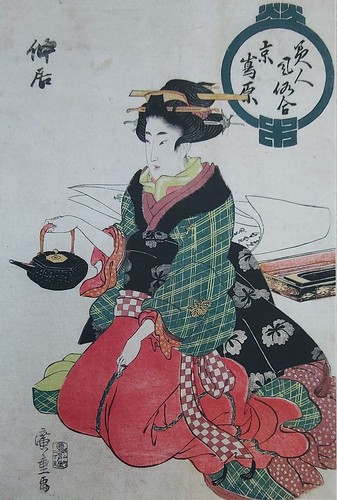 Hiroshige Utagawafs ukiyo-e " Kyoshimabara Nakaih from the series eComparisons of the Customs of Beauties (Bijin fuzoku awase)f