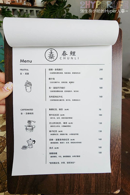 春鯉chunli-台中中區小吃肉夾膜水餃中式料理咖哩廳 (29)
