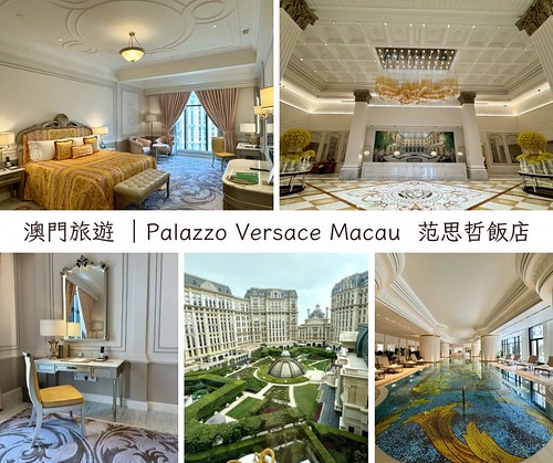 Palazzo Versace Macau  （范思哲飯店