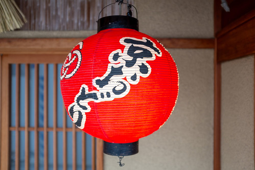 Paper Lantern / Kyoto