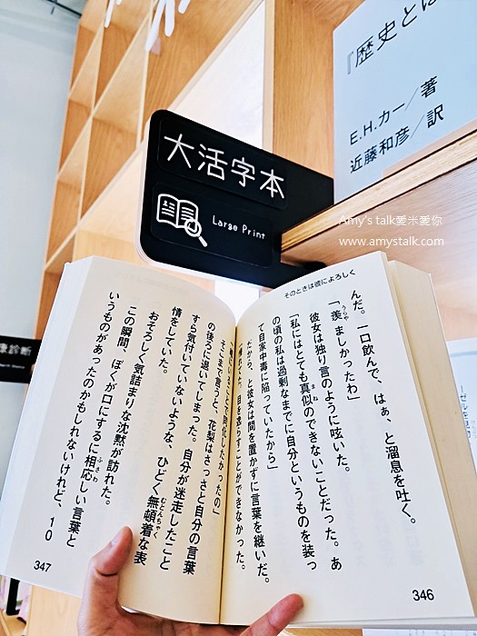 【2023出走小旅行】日本栃木縣那須鹽原市立圖書館Mirur