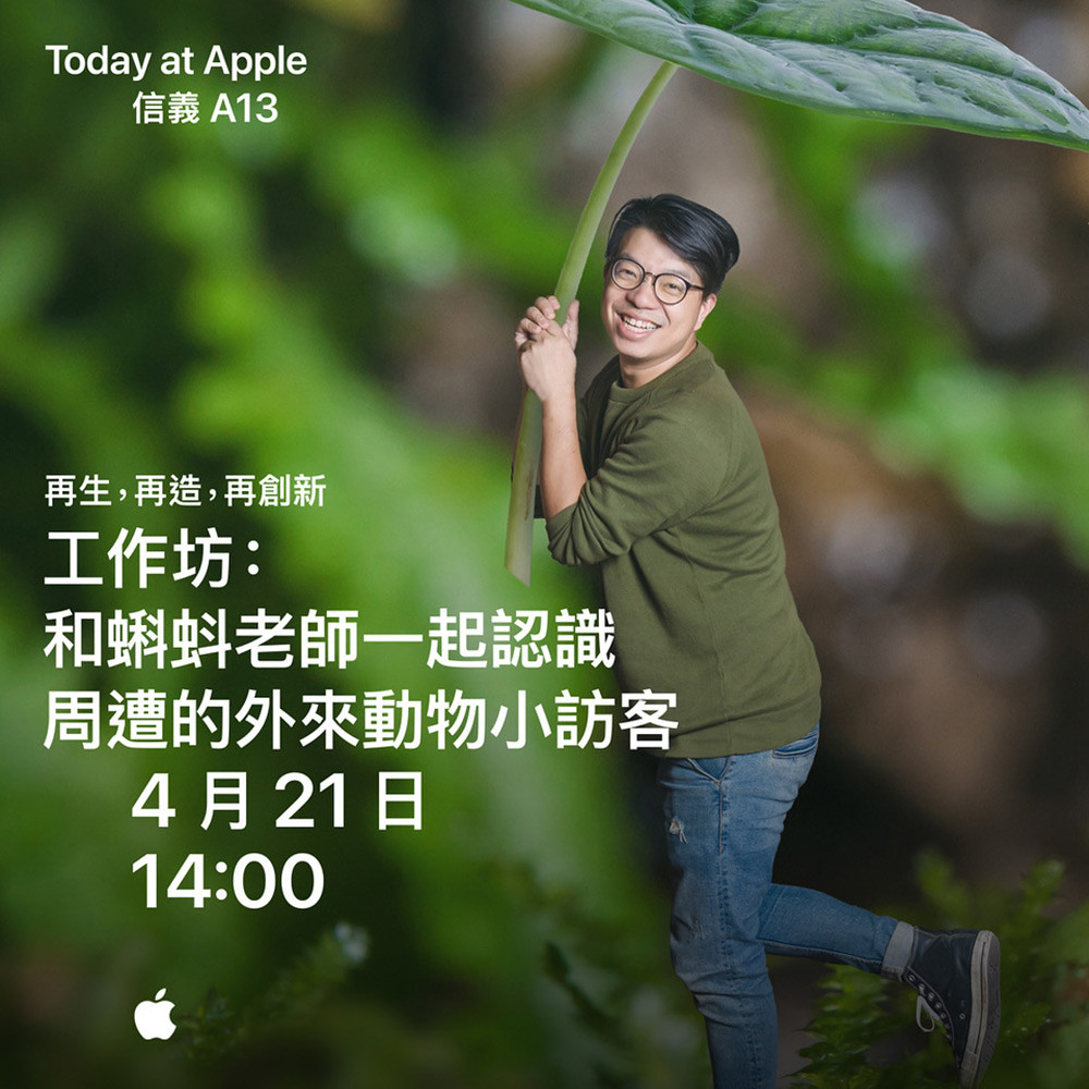 Today at Apple-3