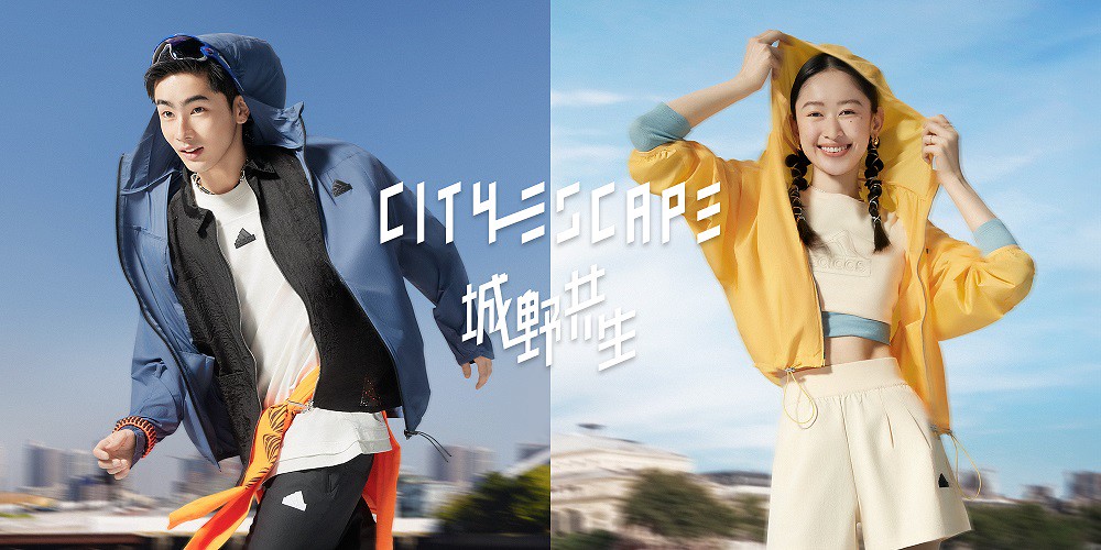 1.adidas推出全新CITY ESCAPE城野共生系列，打造兼具時尚與機能的都市休閒服飾風潮