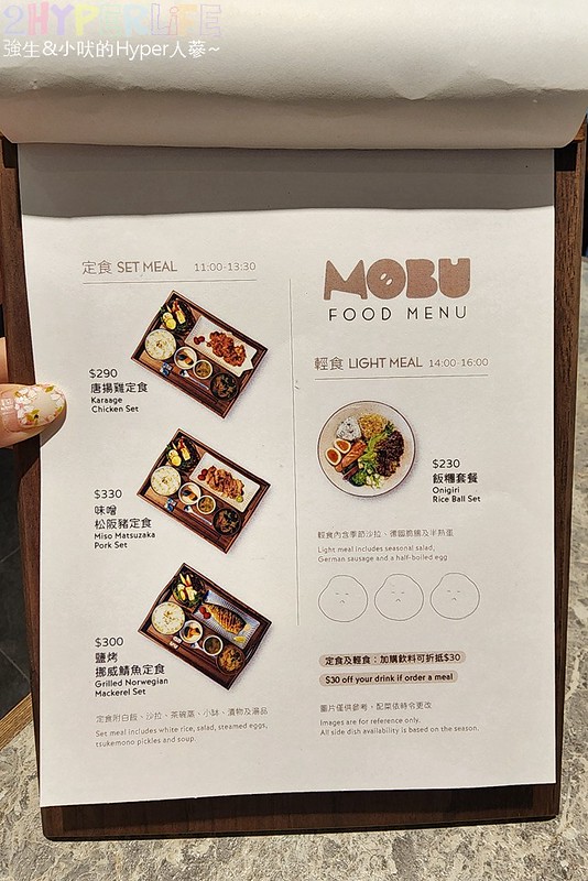 MOBU CAFE│人氣甜點工作室終於有實體店啦，台中北區讓人驚艷的千層和戚風蛋糕！午餐時段也有日式定食可享用～ @強生與小吠的Hyper人蔘~
