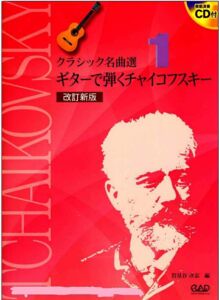 Tchaikovsky Sheet Music Library #smlpdf