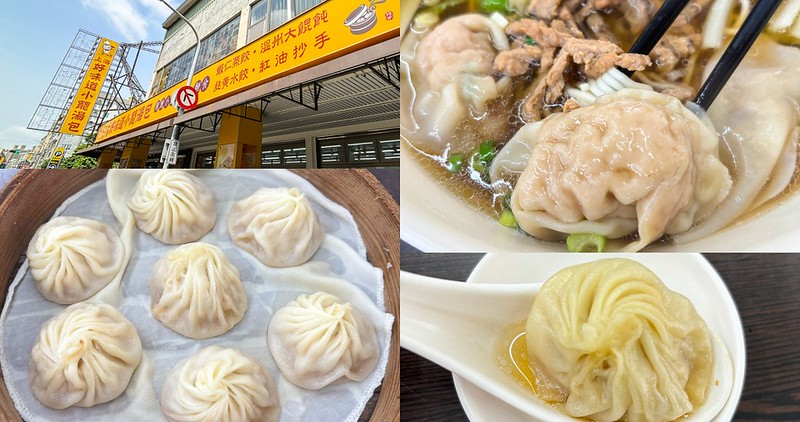 【台南美食】上海好味道小籠湯包 多年後再訪～台南人從小吃到大的小籠湯包！