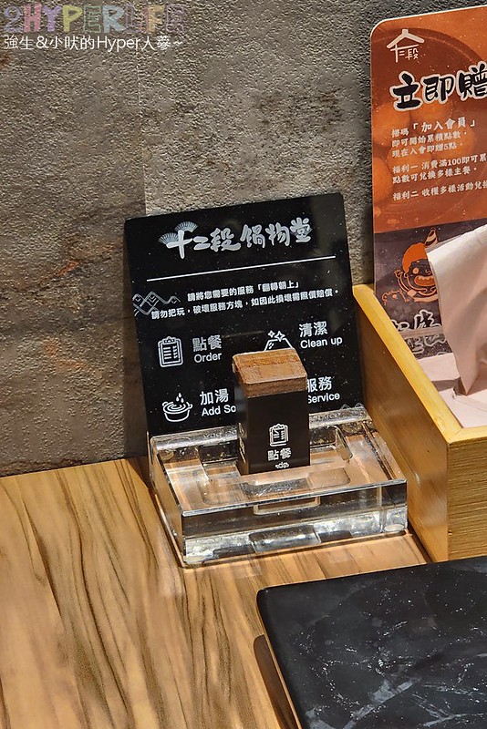 十二段東山店│近大坑自助吧吃到飽的火鍋店，蔬菜飲料冰品吃到爽！座位之間都有隔間比較有隱私感～ @強生與小吠的Hyper人蔘~