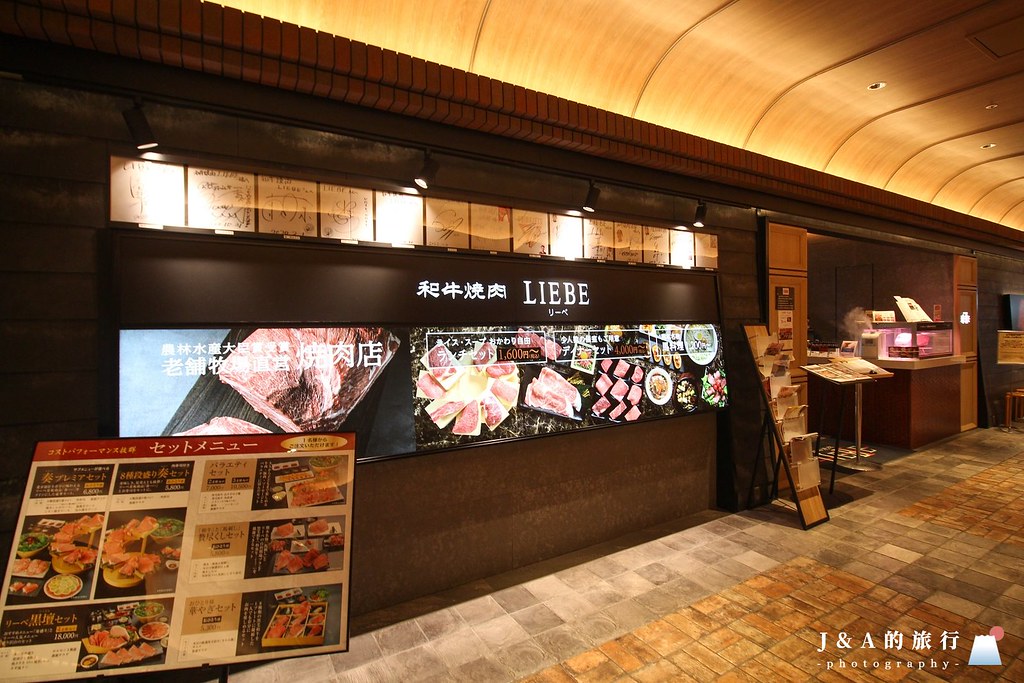 和牛燒肉LIEBE-熊本車站美食，中午只要600元就能吃到和牛燒肉套餐 @J&amp;A的旅行