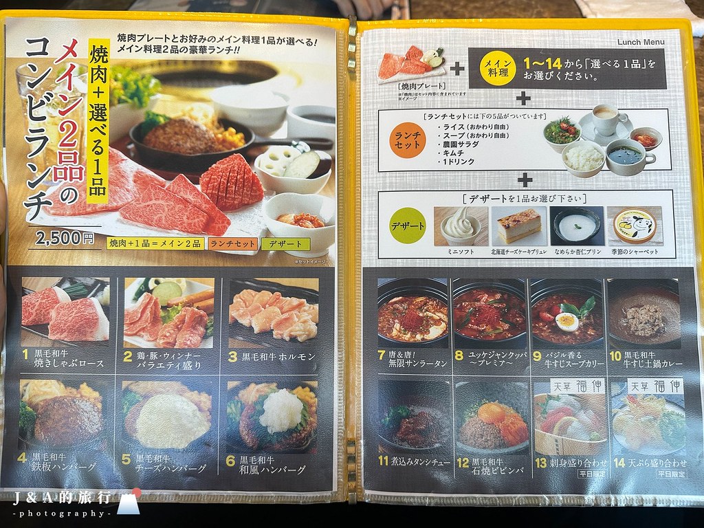 和牛燒肉LIEBE-熊本車站美食，中午只要600元就能吃到和牛燒肉套餐 @J&amp;A的旅行