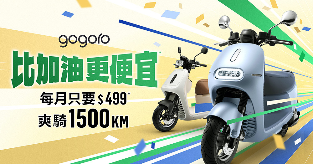 Gogoro 241007-9