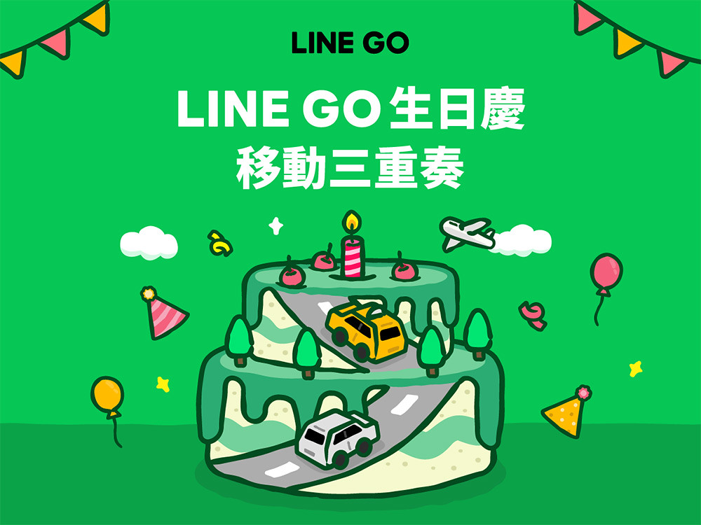 LINE GO 241008-4