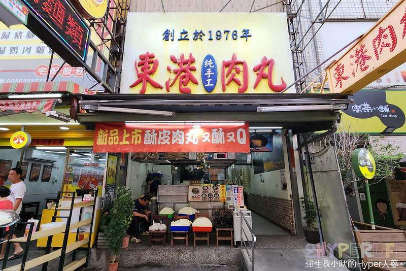 東港肉丸 | 來大甲不吃這間就錯過了！新品酥皮肉丸真的又酥又Q很好吃，湯品還有五種可以選擇 @強生與小吠的Hyper人蔘~