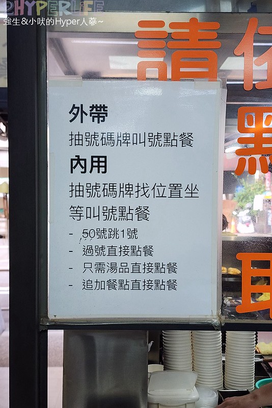 東港肉丸 | 來大甲不吃這間就錯過了！新品酥皮肉丸真的又酥又Q很好吃，湯品還有五種可以選擇 @強生與小吠的Hyper人蔘~