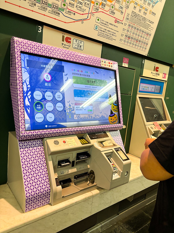 東京行機票交通