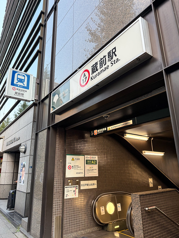 東橫inn藏前二號店