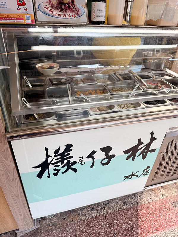 檨仔林冰店