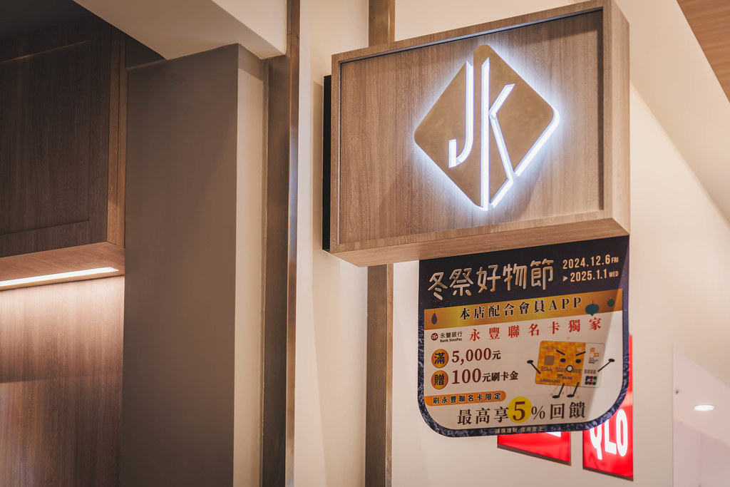 JK STUDIO 歐陸餐廳 MITSUI OUTLET PARK 林口店-10