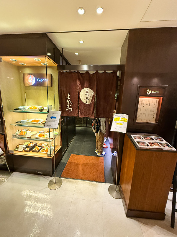 恵亭松屋銀座店