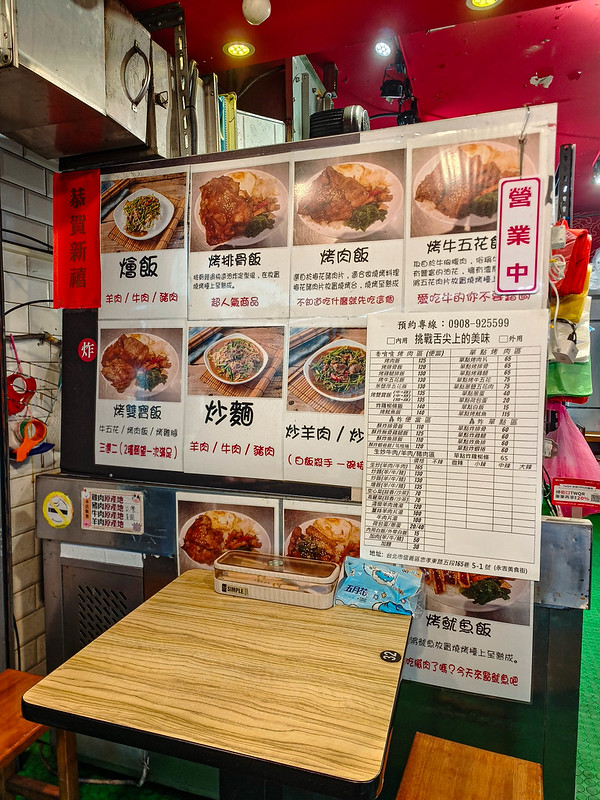 生炒羊肉 （台北永吉店），用白麵炒的牛肉炒麵蠻特別的 @鄉民食堂