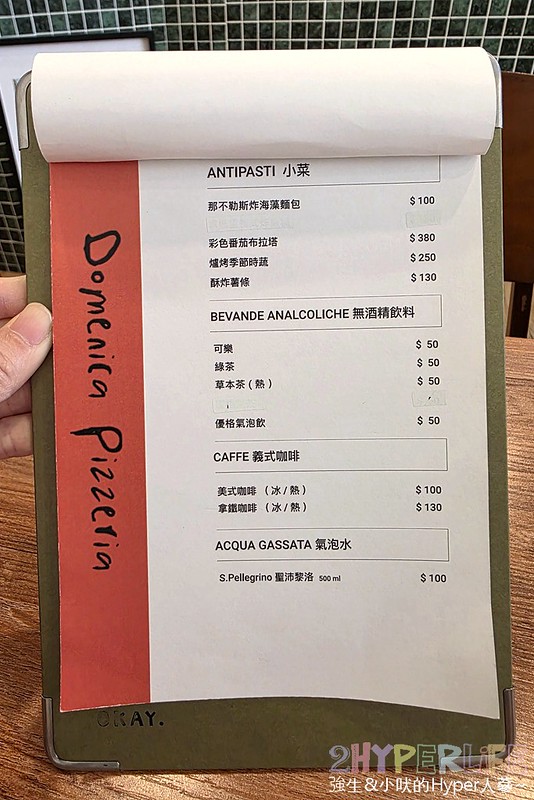 Domenica Pizzeria星期天披薩│老闆曾在拿坡里學習的純手工義式披薩，現點現做窯烤披薩讓人食指大動！近台中美術館美食～ @強生與小吠的Hyper人蔘~