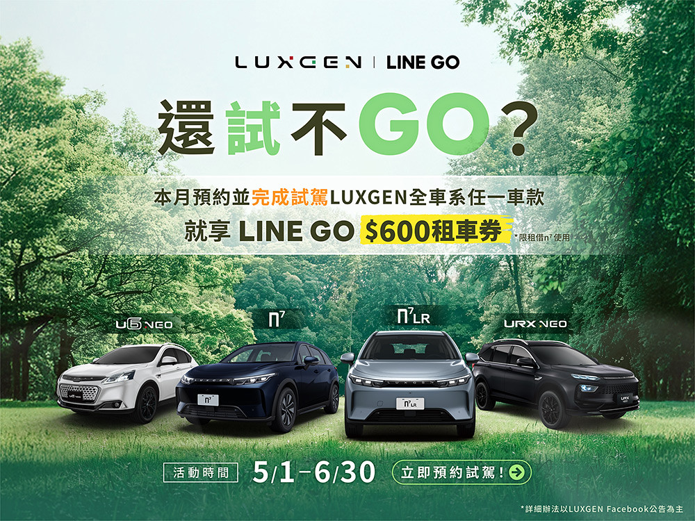 Luxgen 250402-2