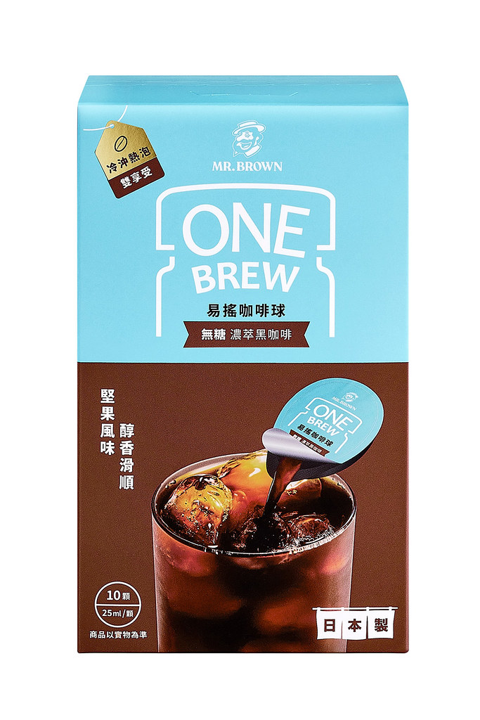 伯朗推全新「易搖咖啡球」!小巧便攜、輕鬆調製專屬風味咖啡 3 BROWN 250506-3