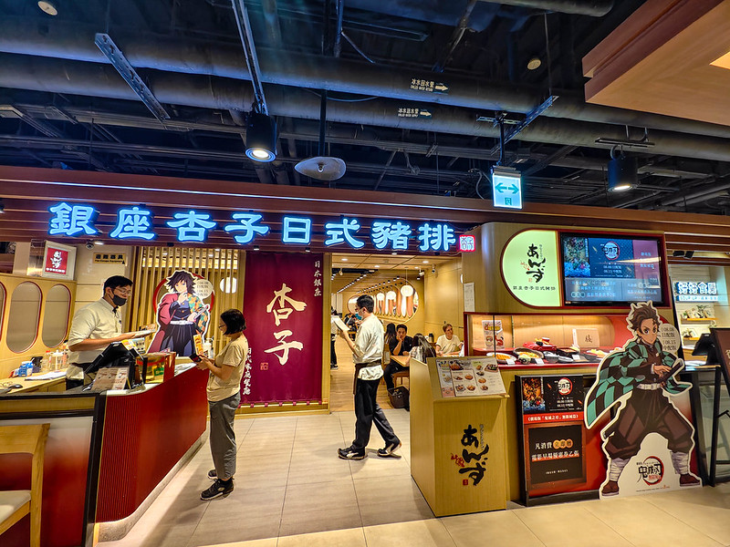 銀座杏子日式豬排｜南港Citylink店(02 2786 2368)｜南港車站美食 @鄉民食堂