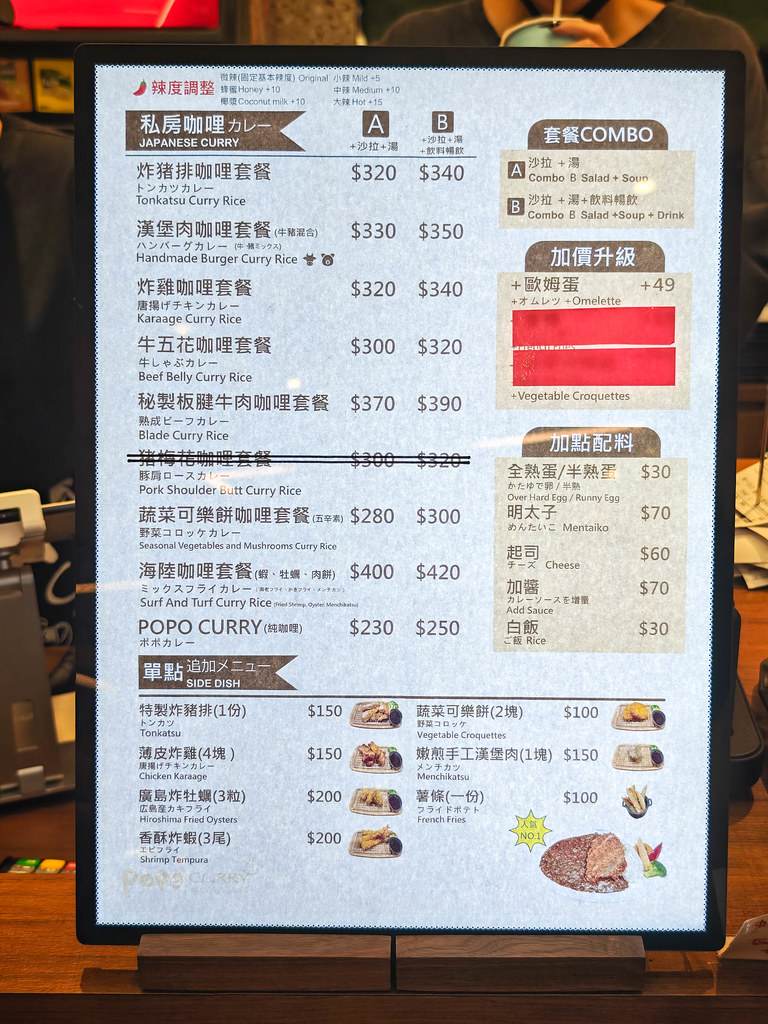粕粕咖哩 南港LaLaport店-4