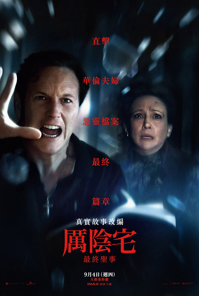 華倫夫婦慘遭毒手!《厲陰宅:最終聖事》預告曝光全新鏡子鬼掐脖索命 10 Conjuring 250801-10