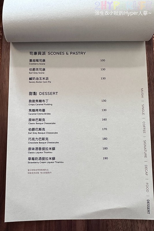 沐蒔珈琲 MUSHi &#038; Co. | 西區大份量貝果就吃這間，七種不同口味絕對夠吃。木質裝潢讓人好放鬆，來喝杯咖啡寵物友善哦！ @強生與小吠的Hyper人蔘~