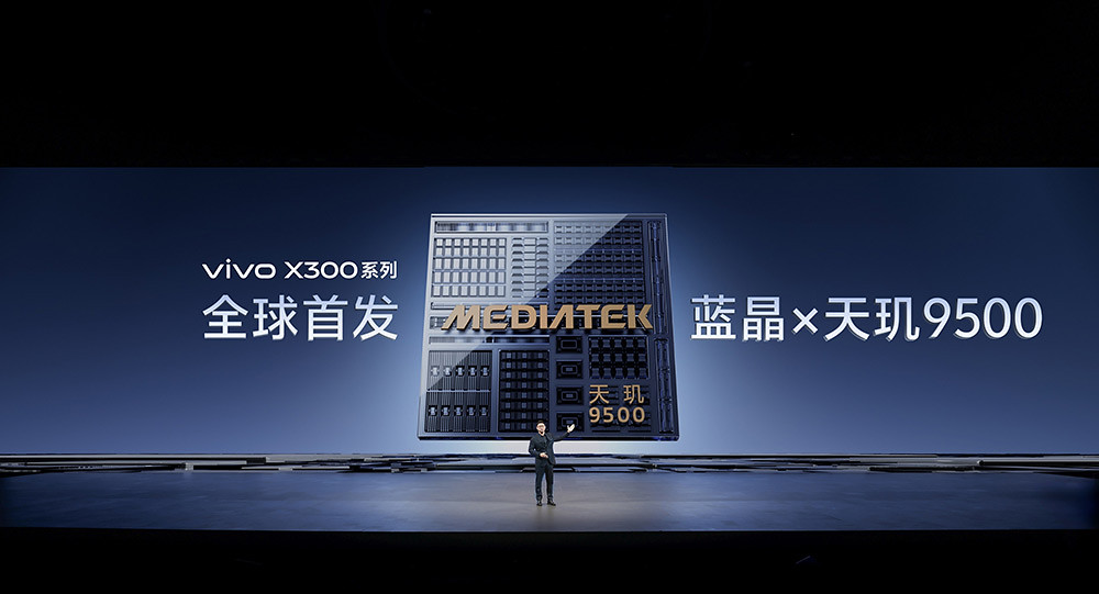 vivo X300系列登場首搭天璣9500!採用蔡司2億APO超級長焦、同步推2.35x長焦增距鏡 3 vivo 251013-5