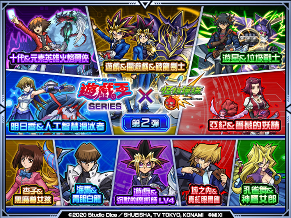 monsterstrike 251114-2