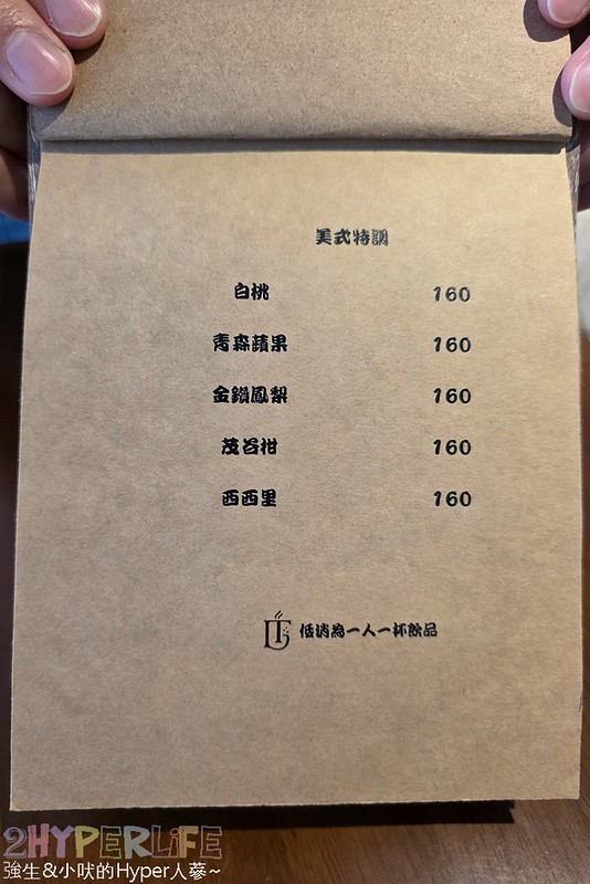 Low Tide Café & Bar│白天是老宅風咖啡廳,晚上變身為酒吧!還有二隻可愛店貓作伴唷~ @強生與小吠的Hyper人蔘~