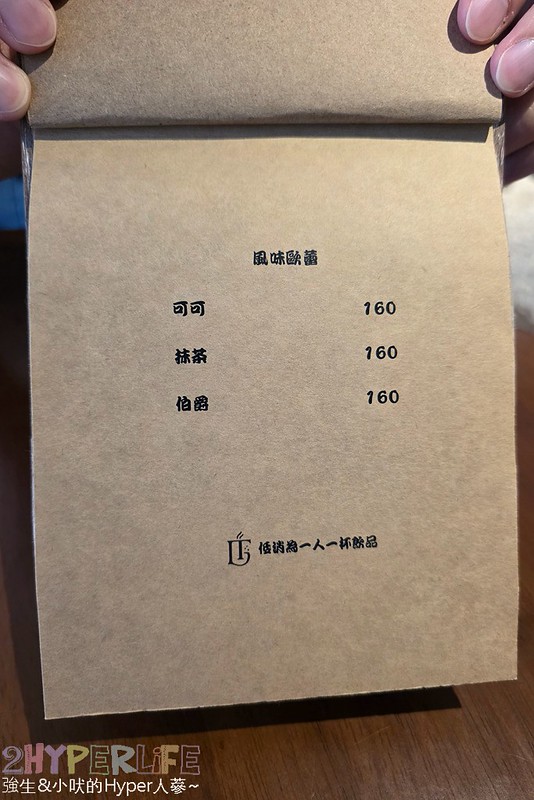 Low Tide Café & Bar│白天是老宅風咖啡廳,晚上變身為酒吧!還有二隻可愛店貓作伴唷~ @強生與小吠的Hyper人蔘~