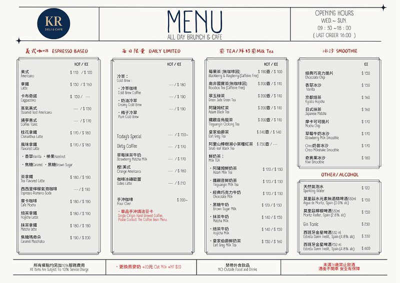 KR Deli & Cafe│不止有美味早午餐,義大利麵和排餐表現也棒棒噠!竟然還吃得到牛肉麵~餐點選擇豐富近大坑哦 @強生與小吠的Hyper人蔘~