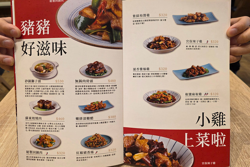 溏月 川滬名菜 | 主打細膩不過重的川滬料理,少油少鹽也能客製調整,菜色超下飯,還有包廂適合多人聚餐,是近期台中聚會新選擇 @強生與小吠的Hyper人蔘~