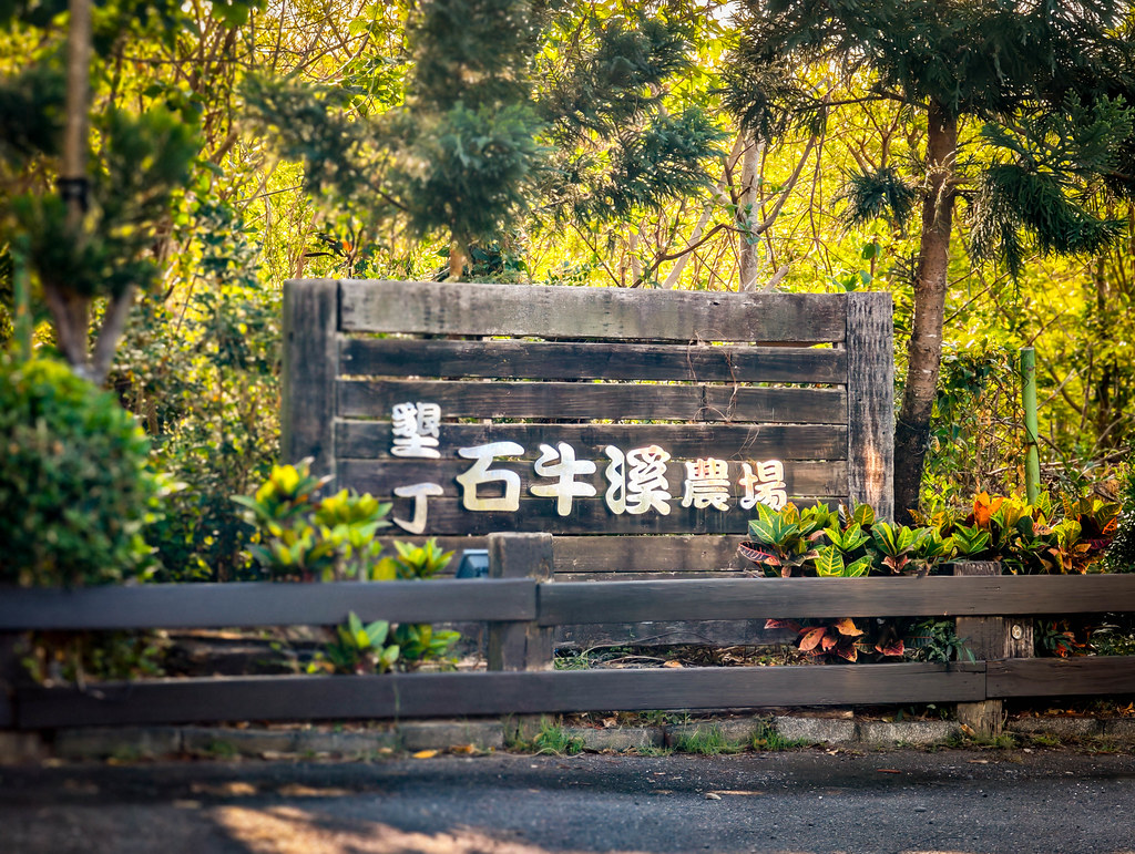 墾丁石牛溪農場 · Kenting Stony Brook Nature Farm-36