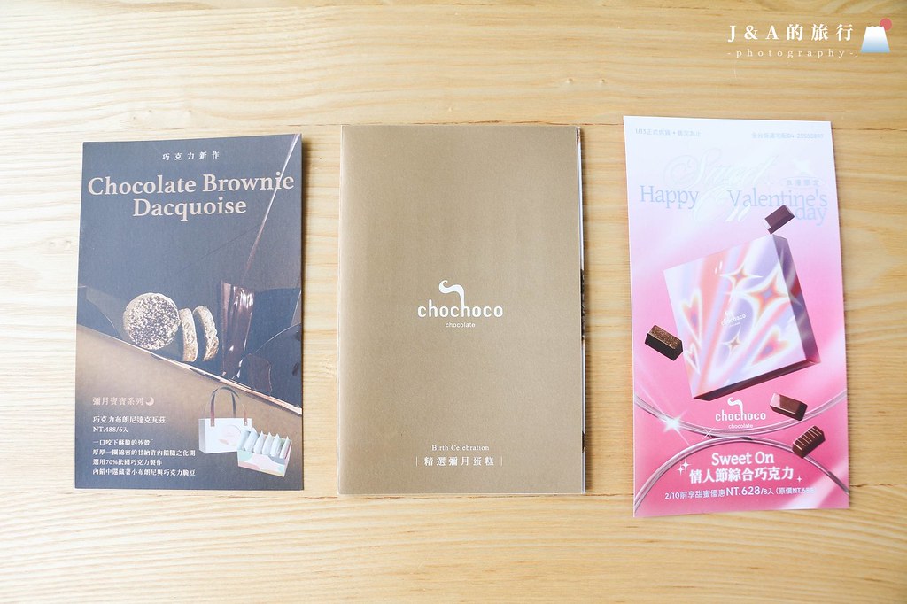 chochoco 巧克力專賣店|沒有麵粉的金寶貝生巧克力蛋糕 @J&A的旅行